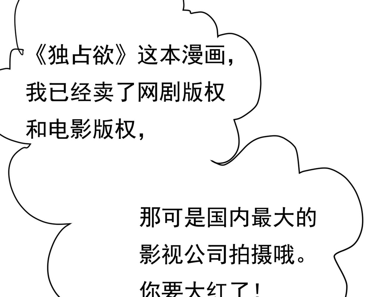 第445话 夏编，谢谢你25