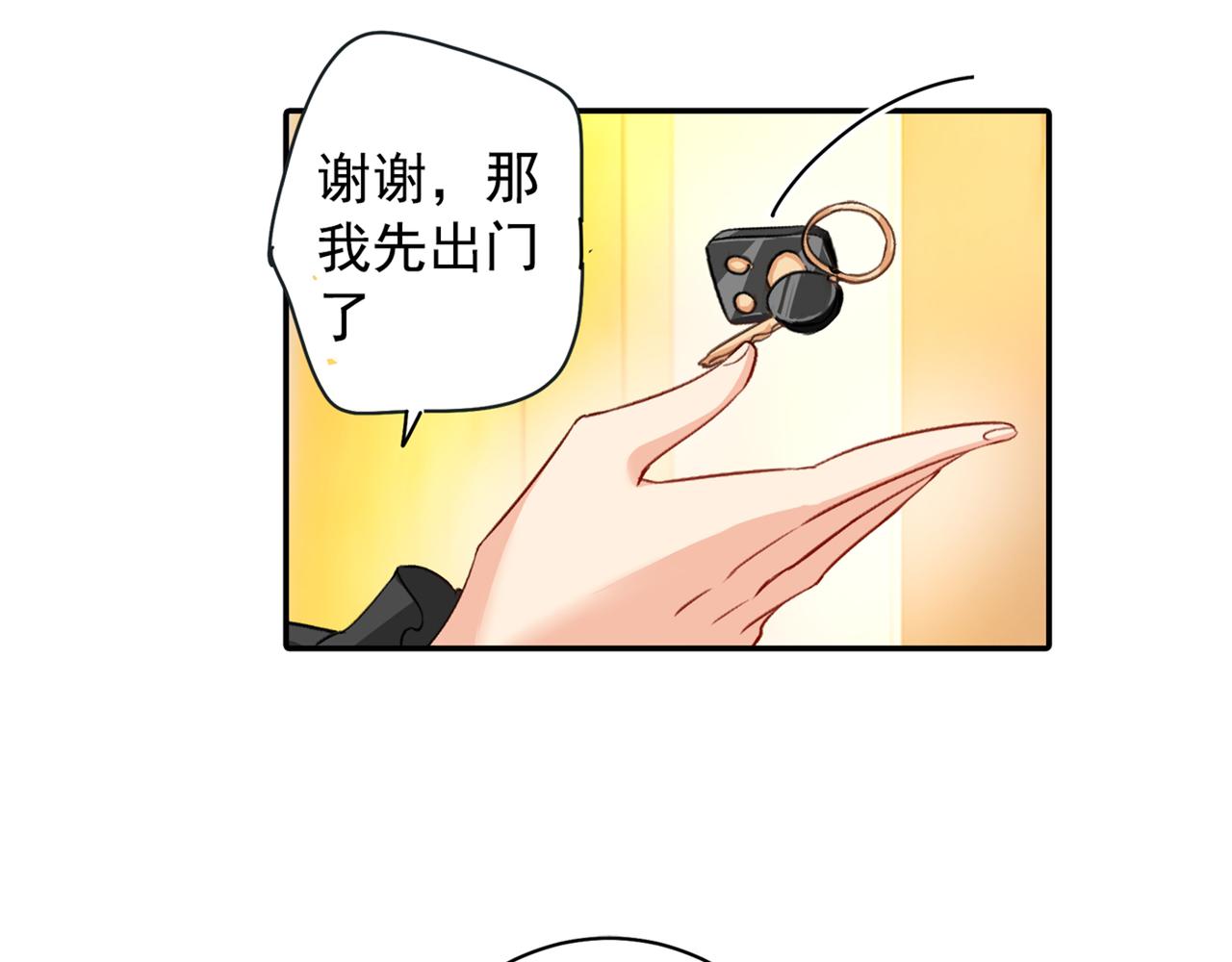 第150话 18x版的总裁在上25
