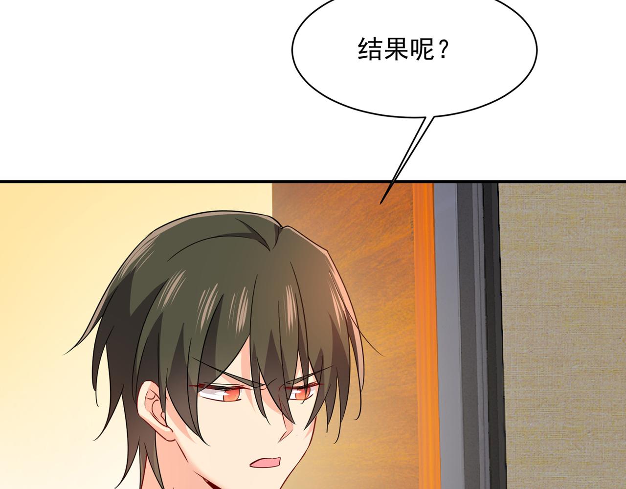 第351话 宫欧，我很後悔44