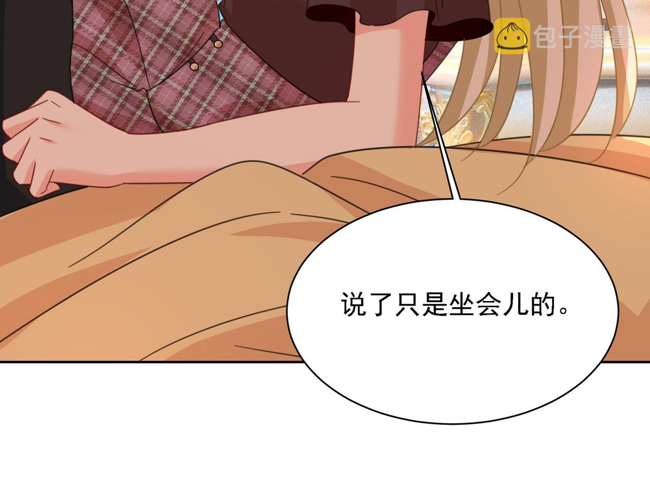 第321话 你是我的提神药76