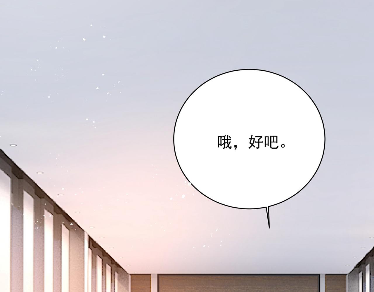 第308话 宫欧中止会议的原因11