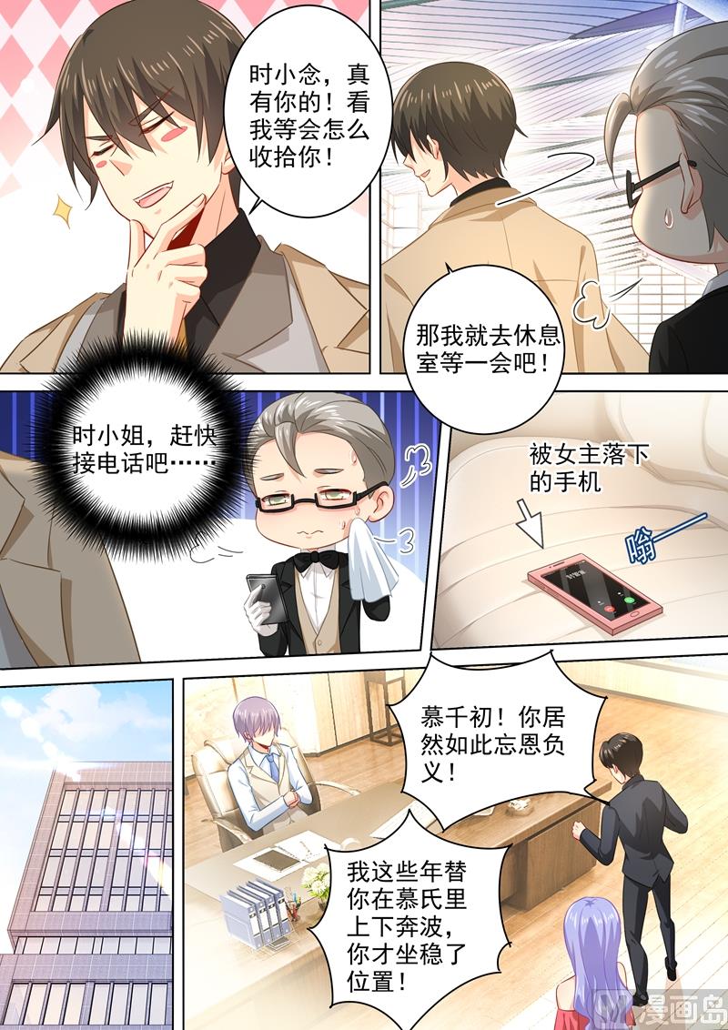 第181话 宫欧被放鸽子了！6
