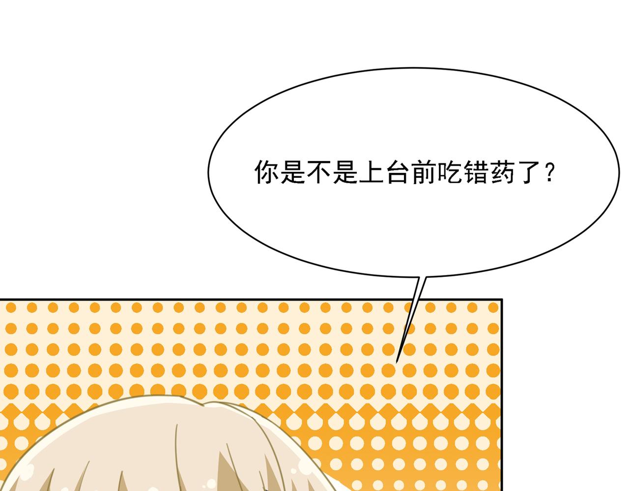 第330话 小念终於开窍了44