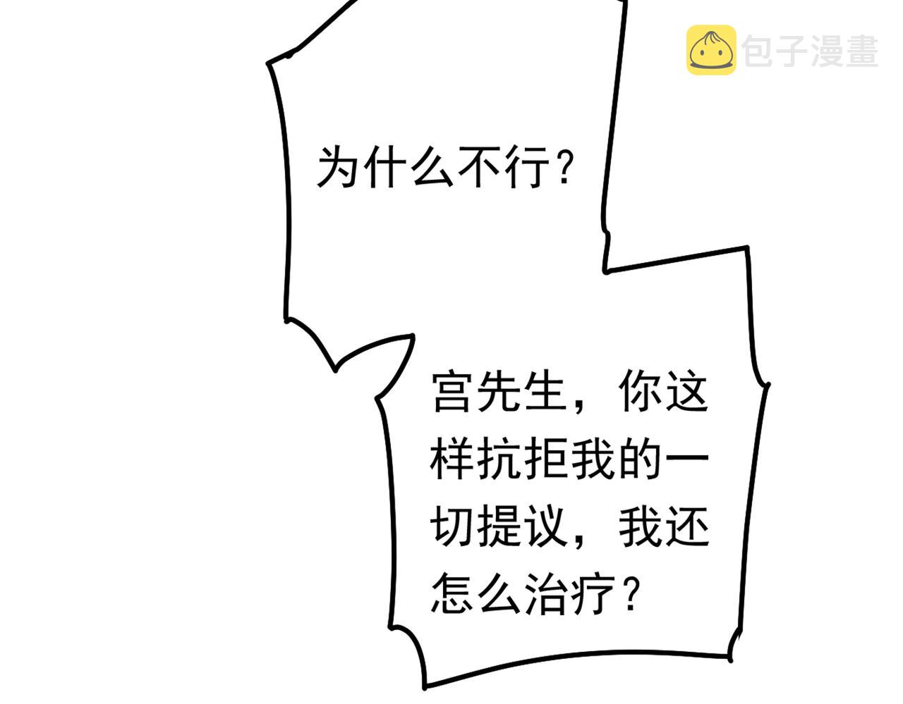 第403话 抱够了没？！59