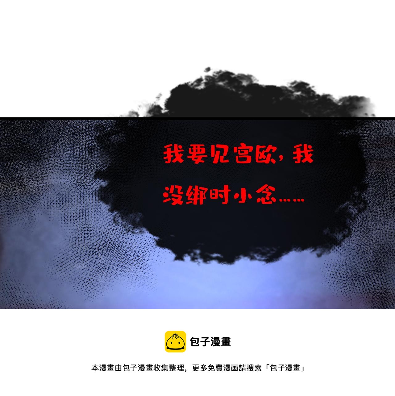 第477话 时小念会不会死了？28