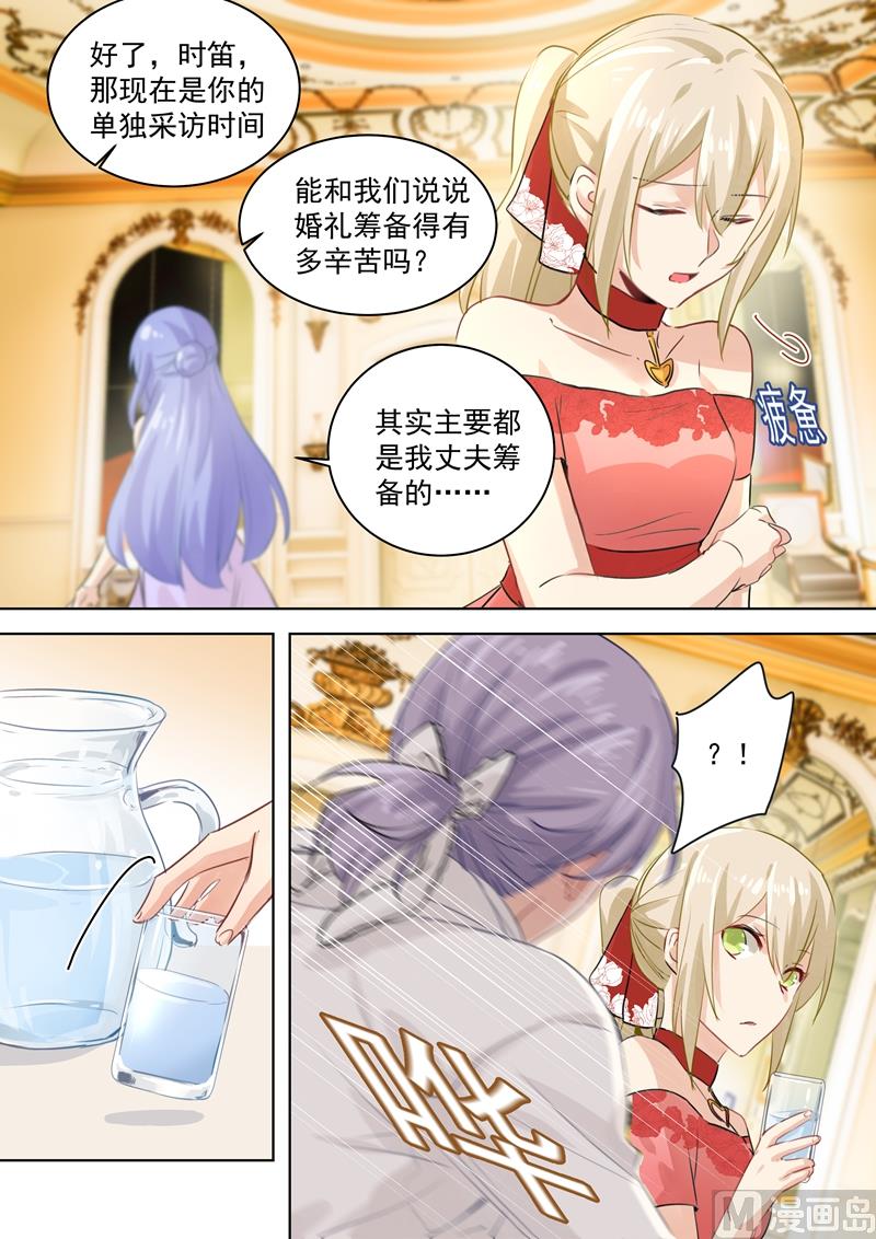 第66话 就想折磨你6