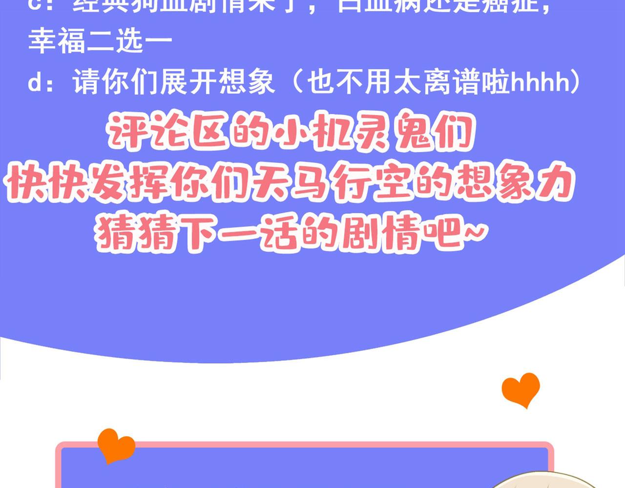 第346话 永远不要离开我101