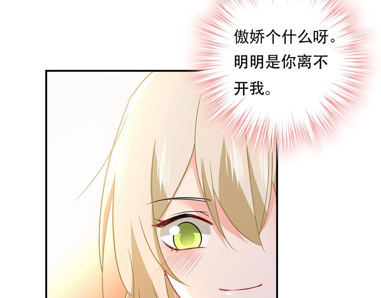 第366话 我怕少了我你会死！29
