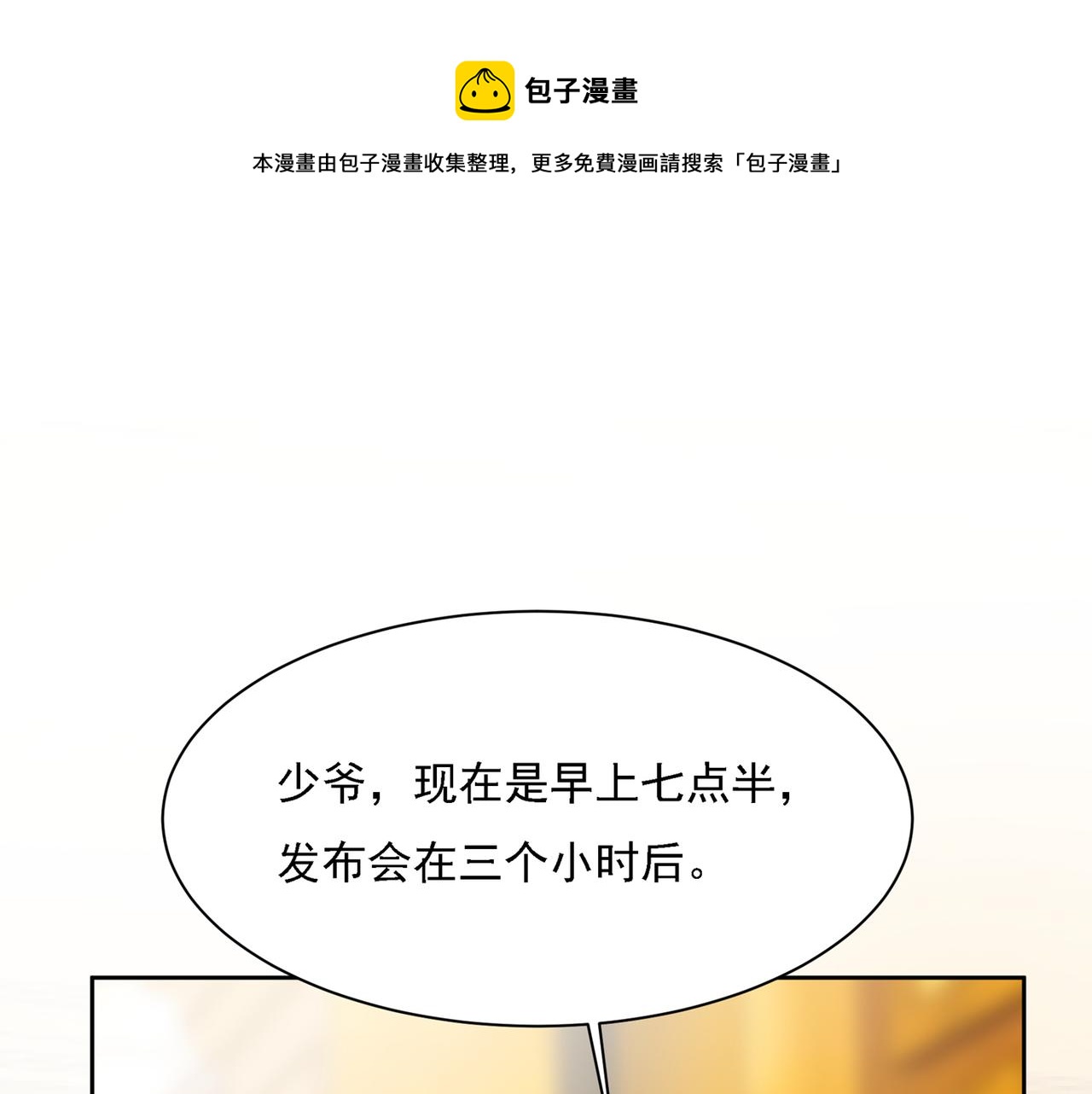第322话 宫欧的大日子90