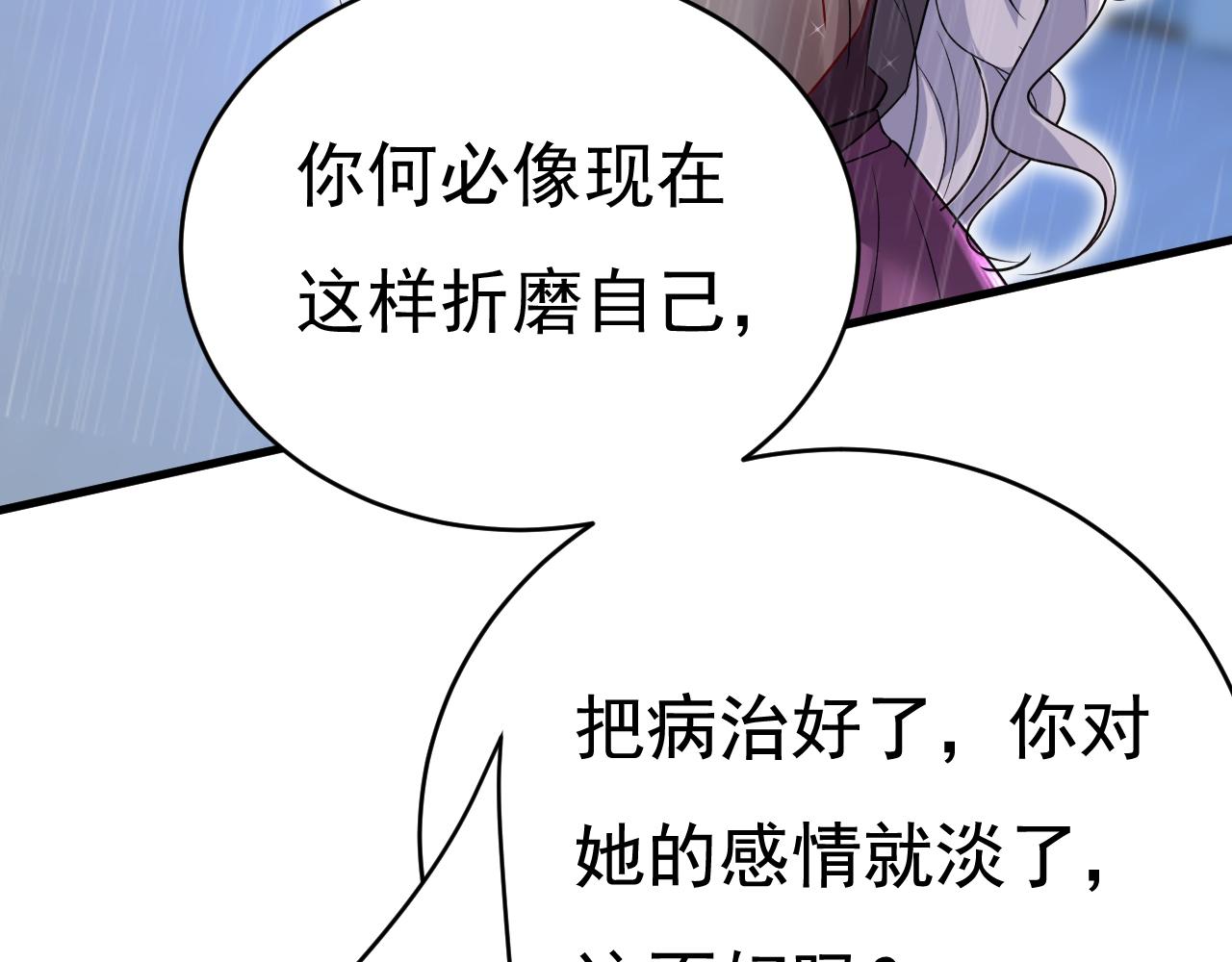 第464话 这一次，彻底死心了65