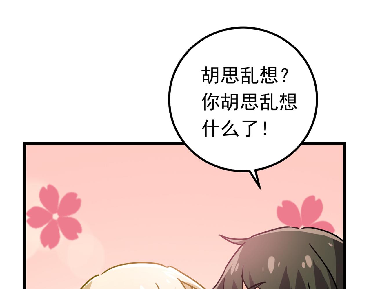 第405话 宫欧背着莫娜？！92