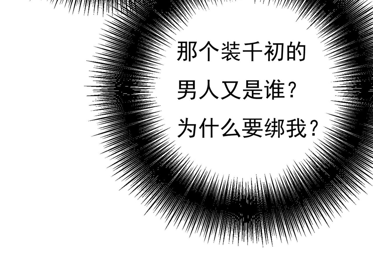 第370话 救救我……宫欧87