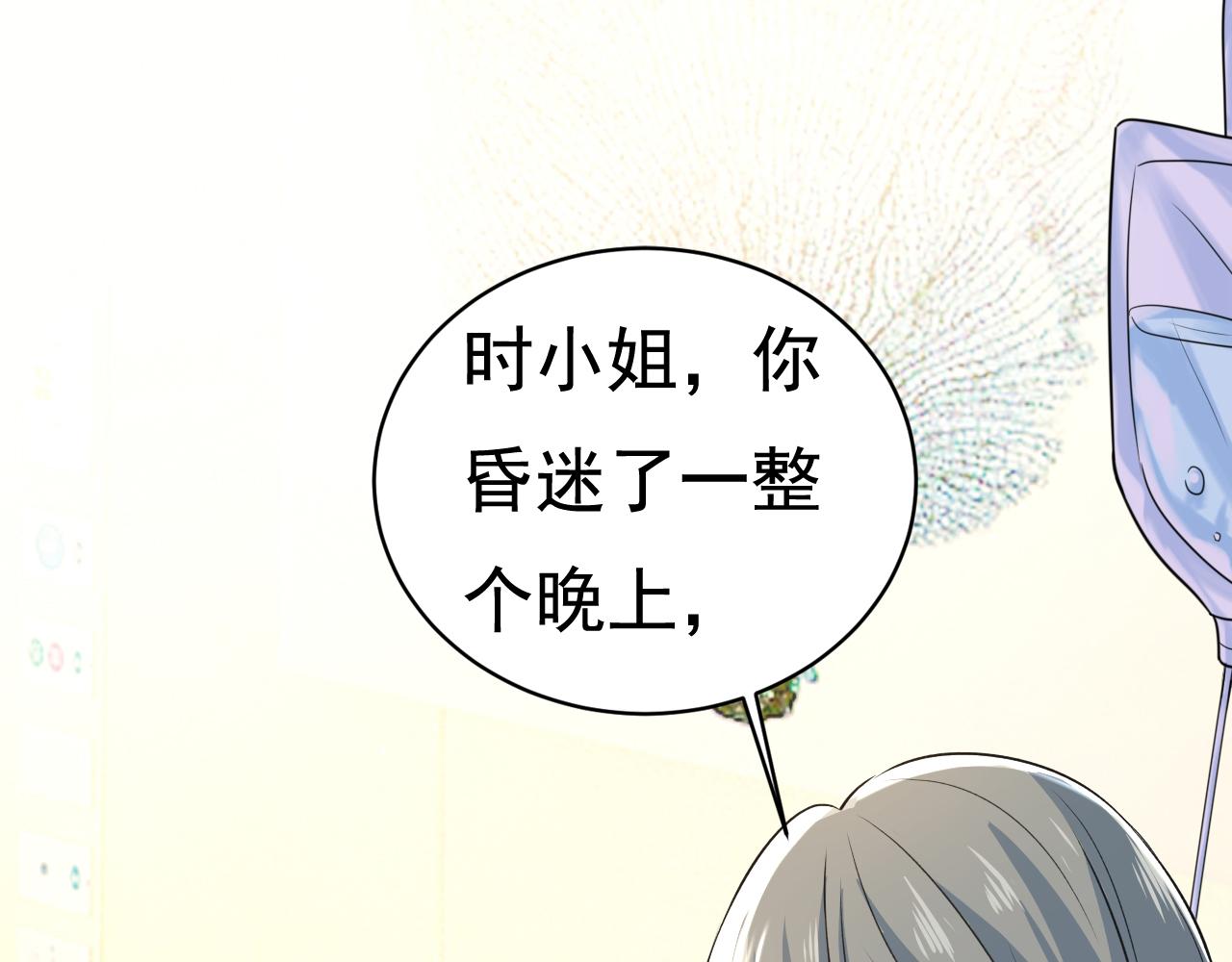 第467话 原来不是他74