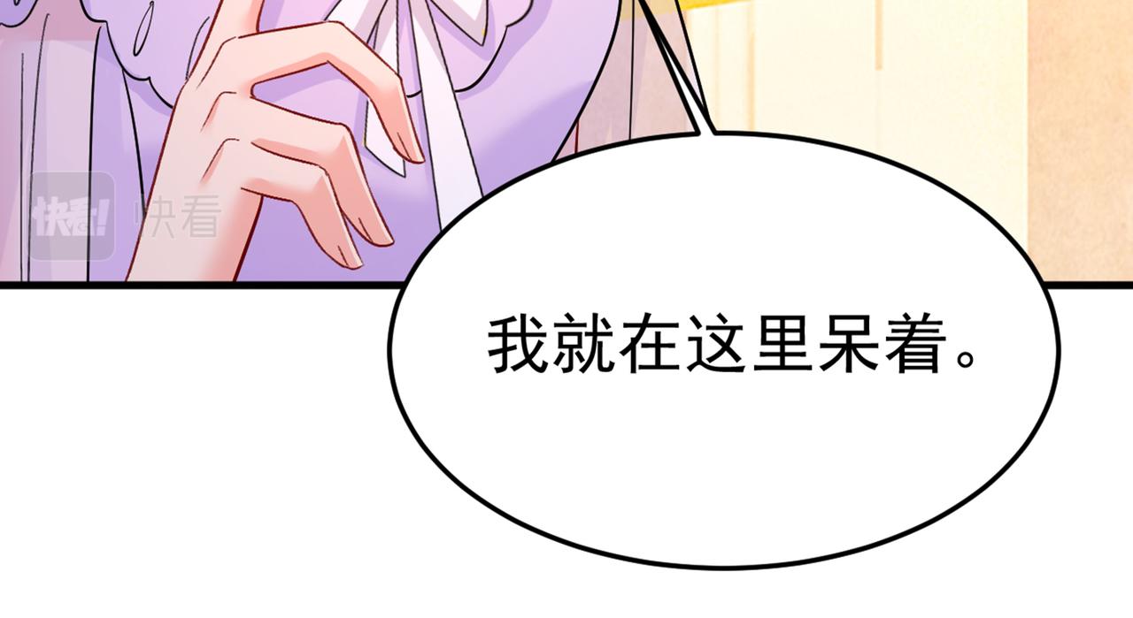 第428话 宫欧，我让你报复我80