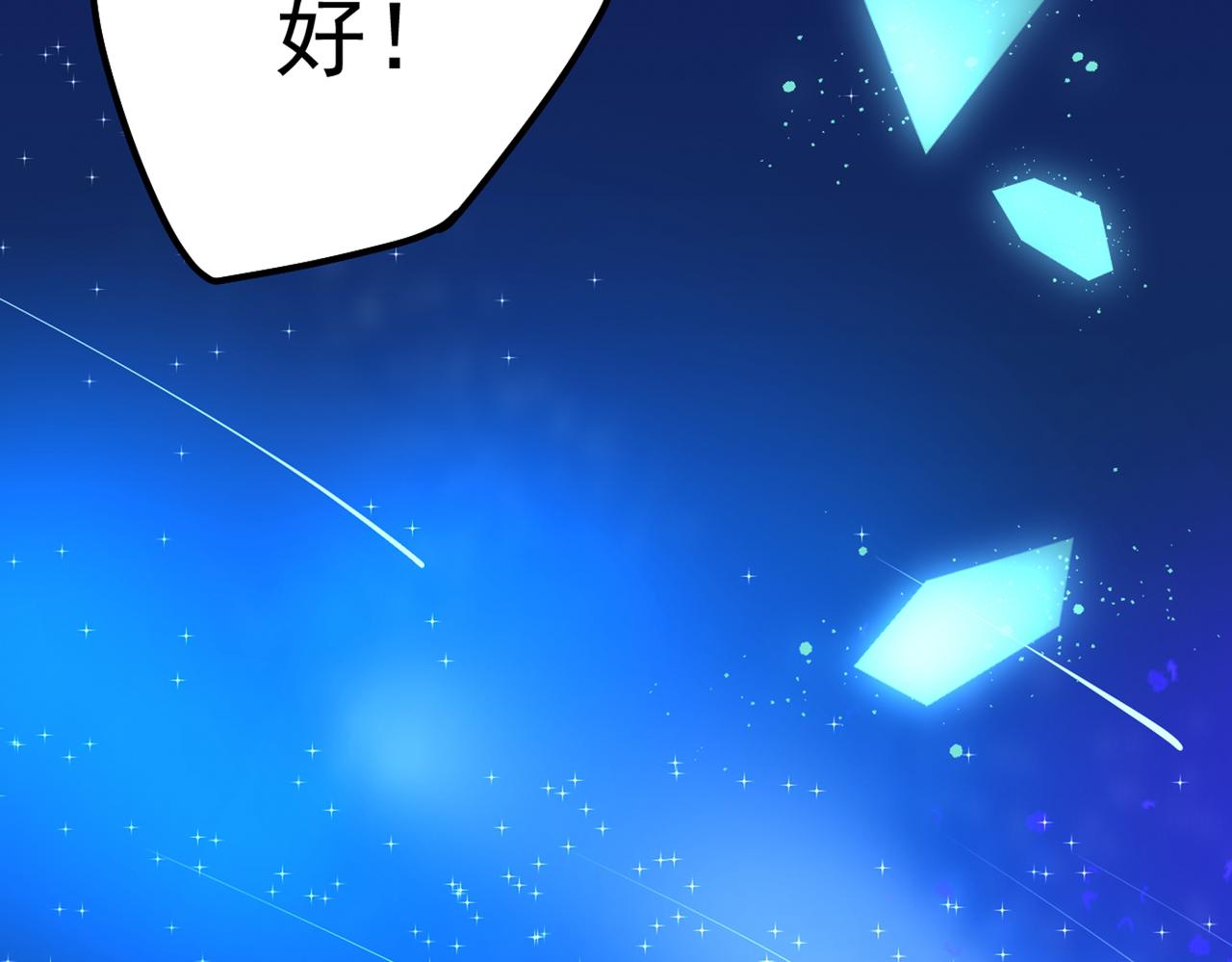 第383话 宫欧，背我回家吧106