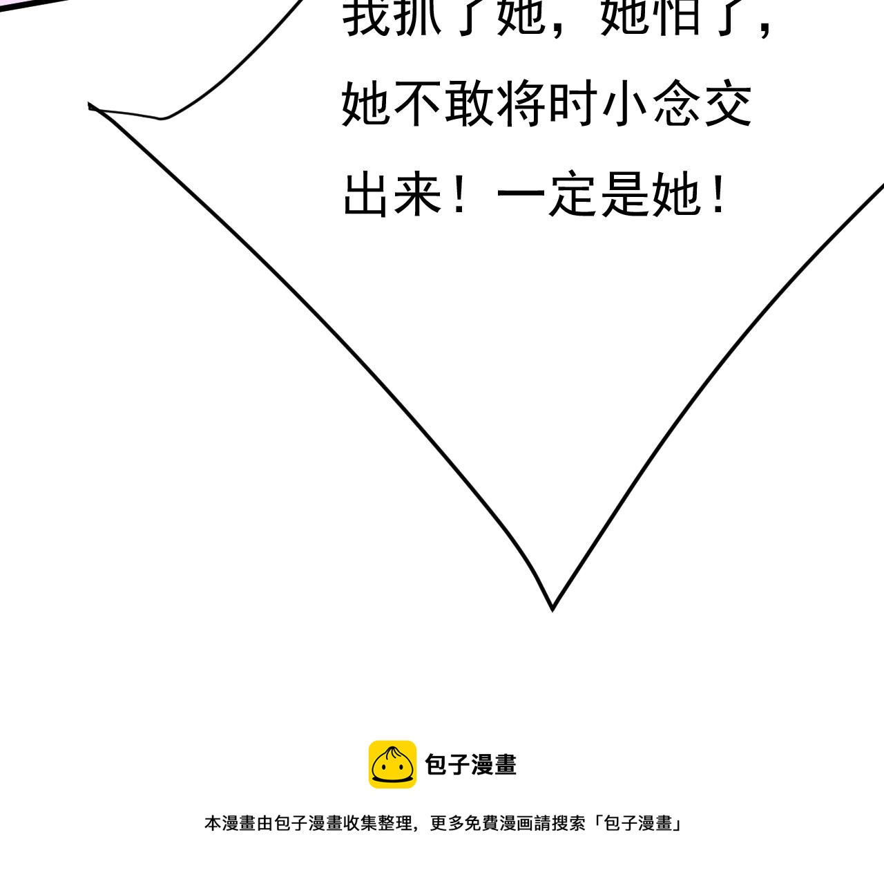 第477话 时小念会不会死了？44