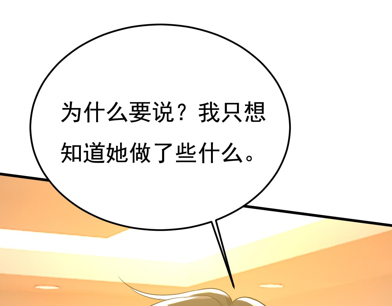 第512话 我想夺回你！96