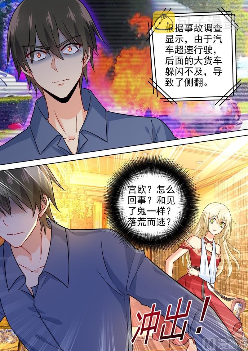 第228话 少爷正在自残3