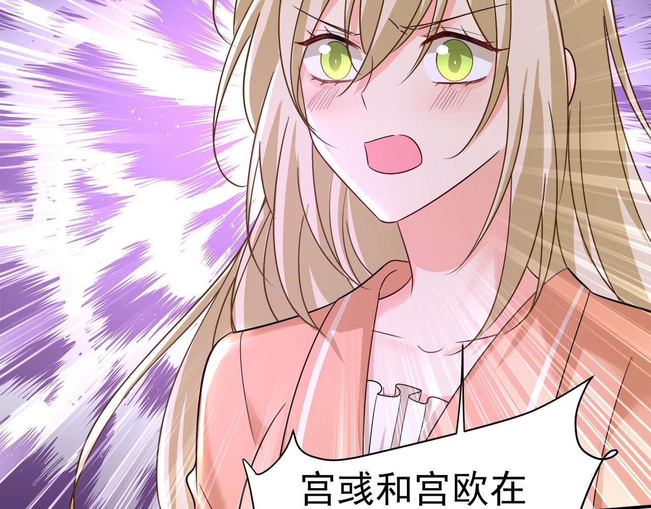 第503话 孩子被宫家抱走了？66