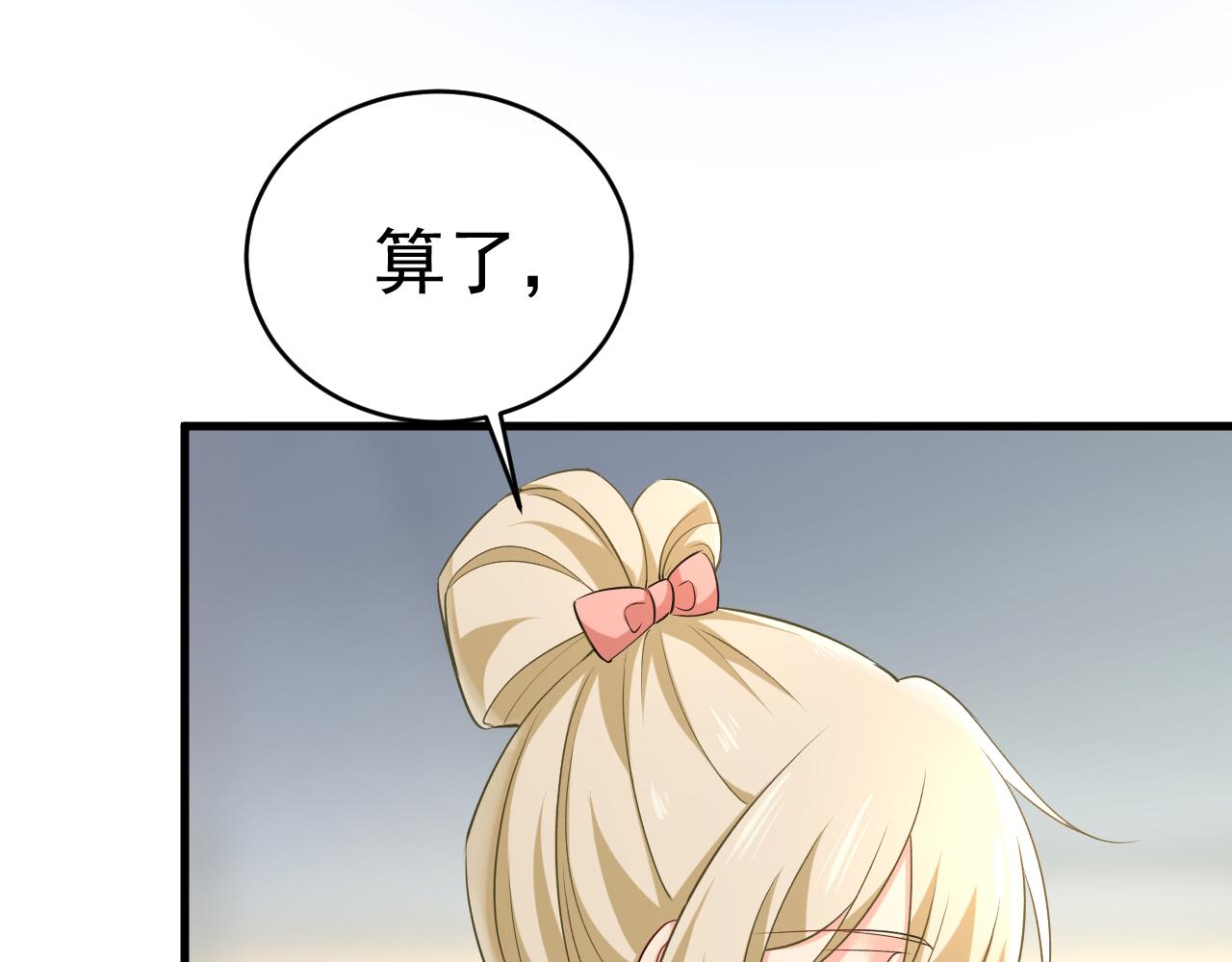 第454话 宫欧，你闹够了没！10