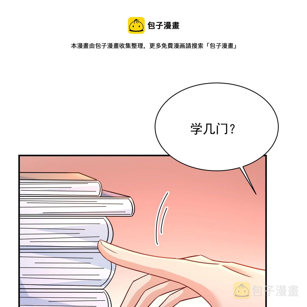 第365话 天分不够，努力来凑97