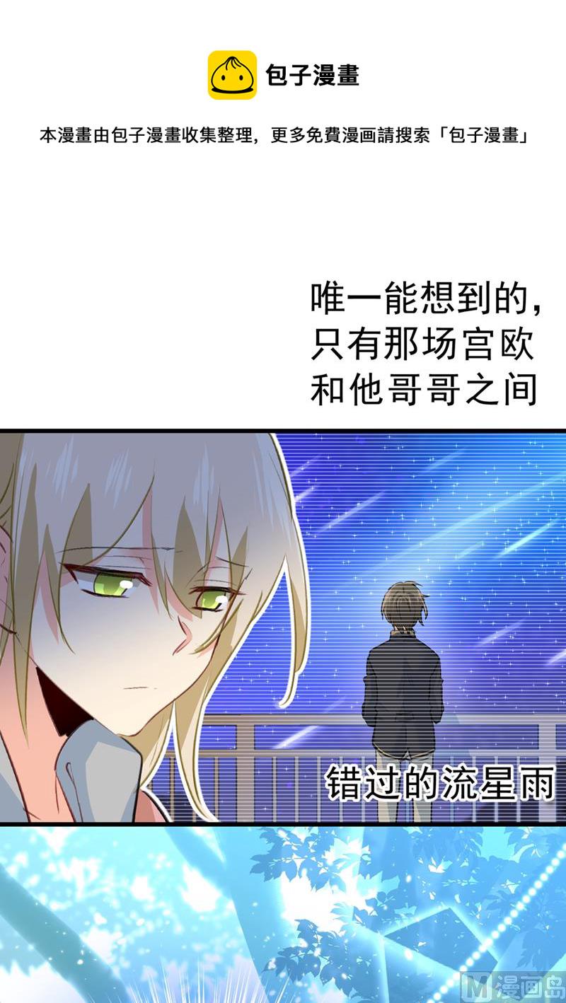 第291话 爲他准备惊喜32