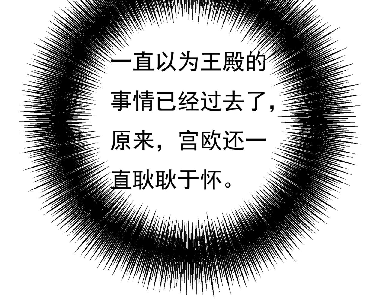 第385话 宫欧，我怀孕了74