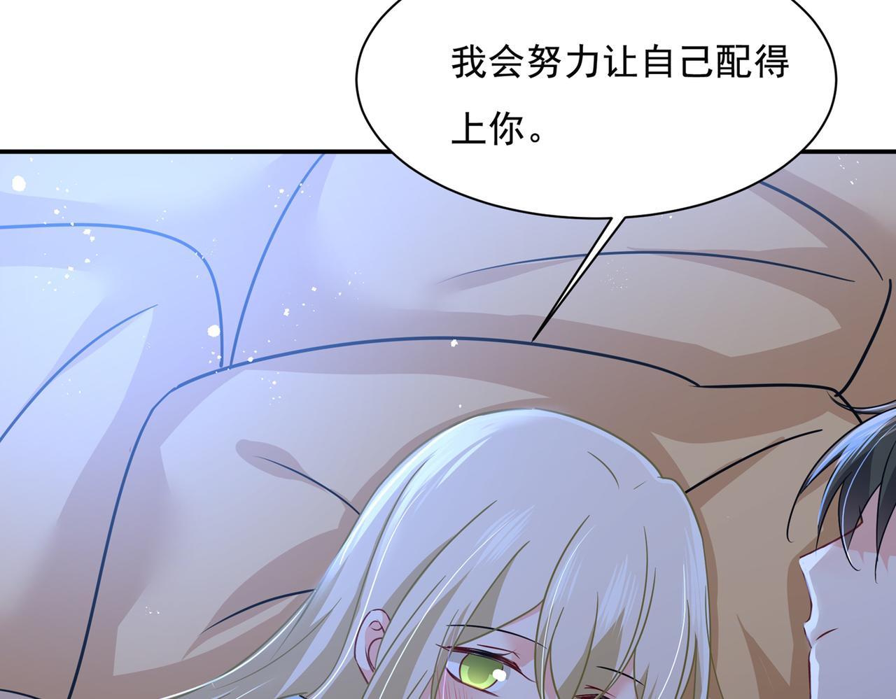 第361话 一起去看星星17