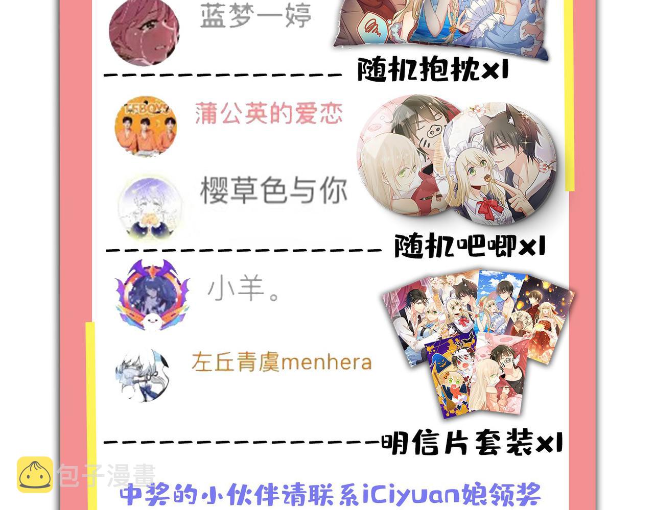 第423话 宫欧和我求婚了96