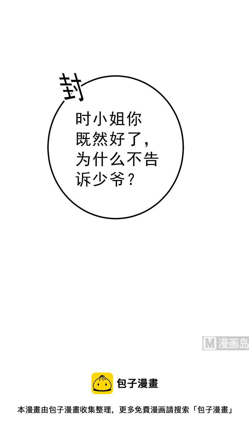 第289话 她因宫欧而重新开始20