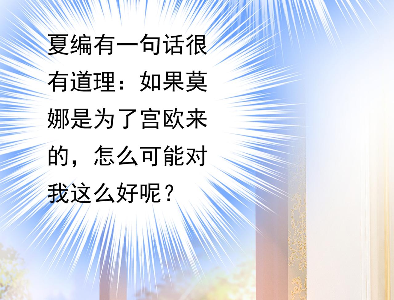第407话 我应该怀疑莫娜吗30