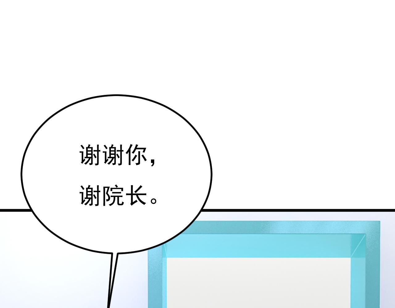 第518话 宫欧，你别吓我！73