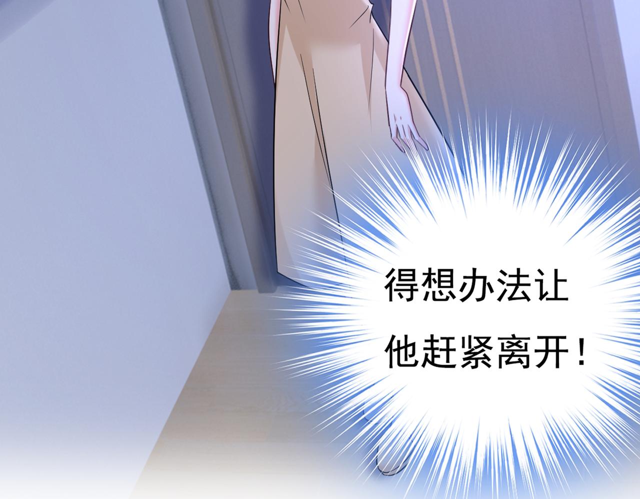 第447话 我偷吃？有证据吗87