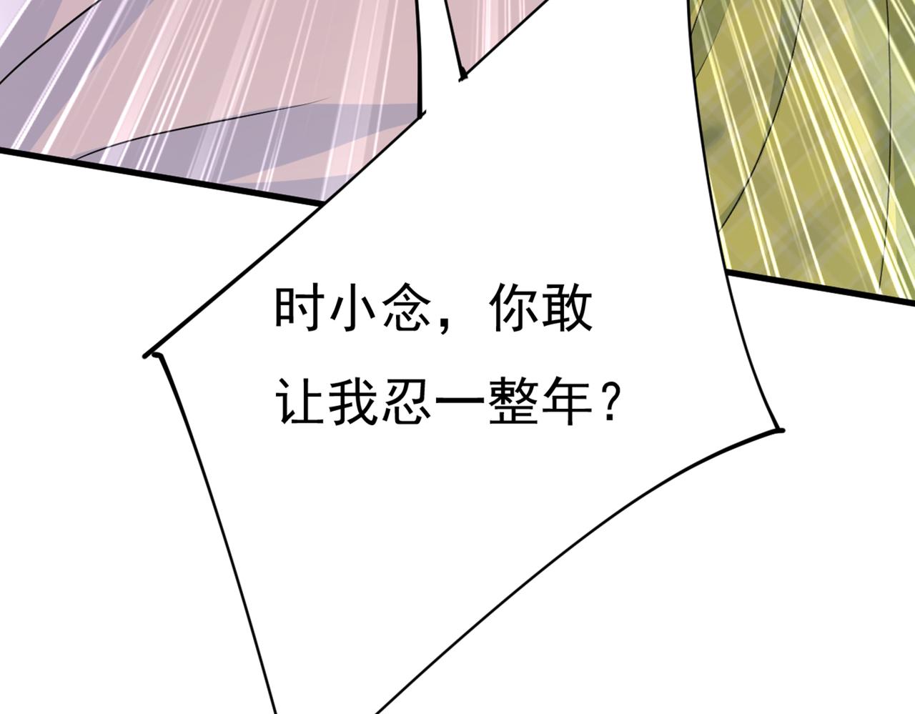 第413话 你要让我忍一年？！67
