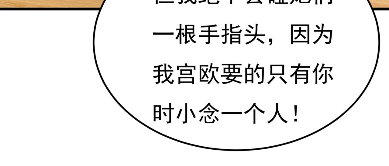 第418话 你能辞退莫娜吗？61