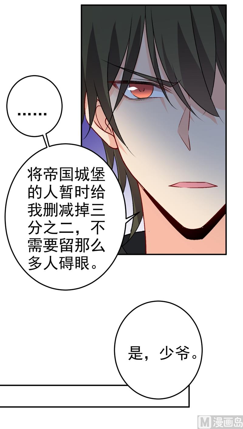 第275话 喷泉池中的吻4