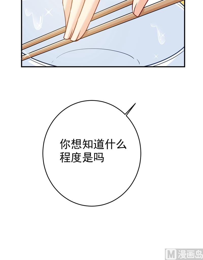 第301话 一个月试恋爱43