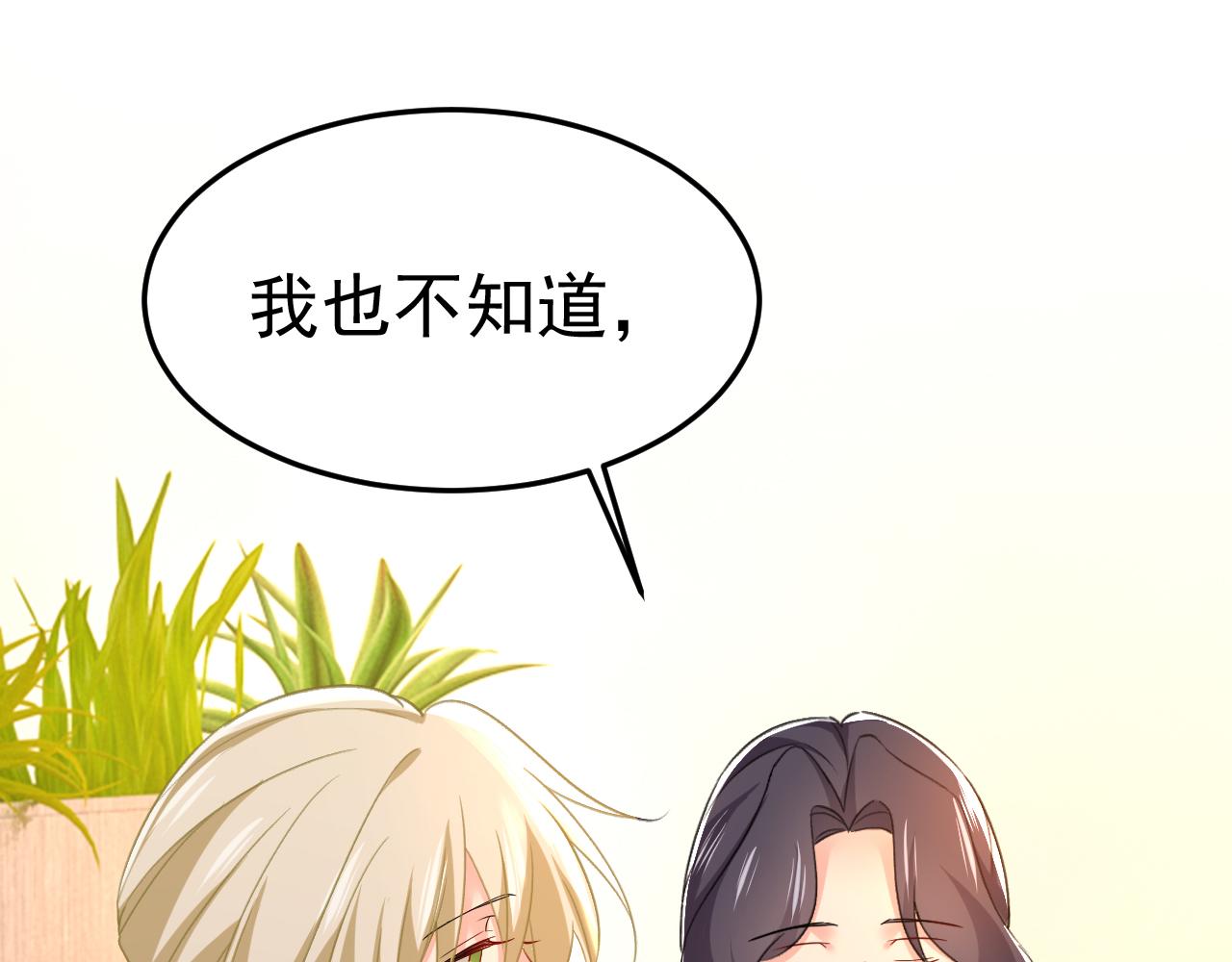 第505话 要我跟千初结婚？43