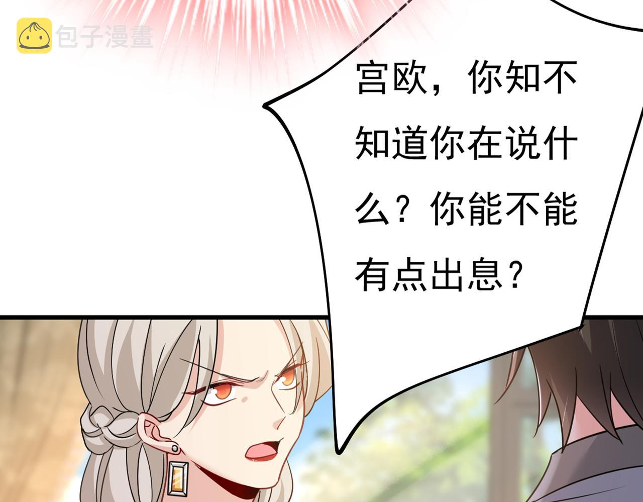 第376话 我只要她！51
