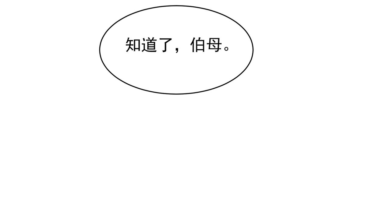 第364话 你不陪我，我怎麽办29