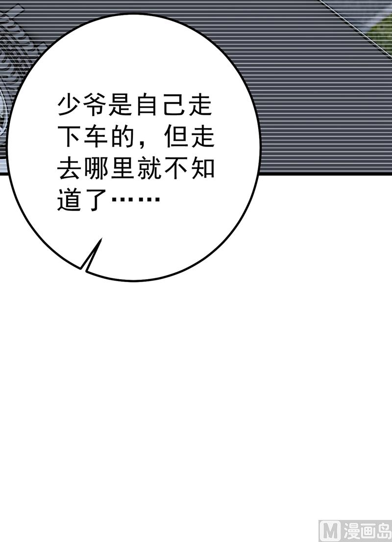第296话 终於找到你了！7