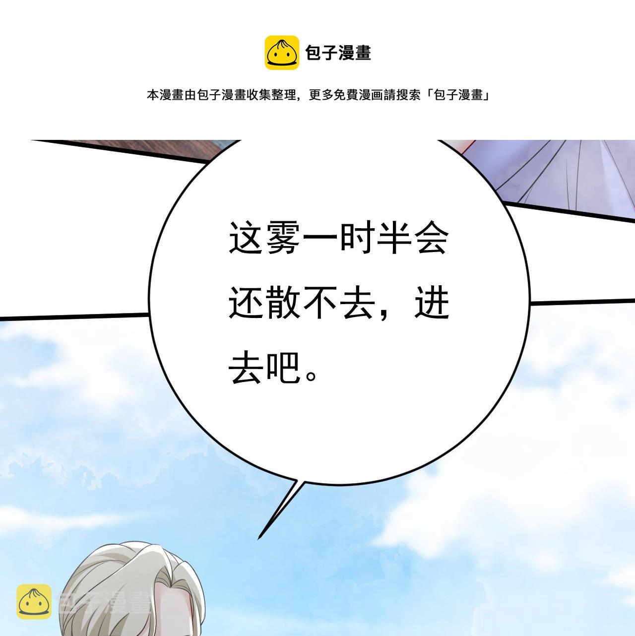 第488话 你们考虑过我吗108