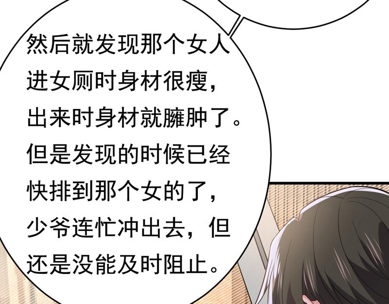 第409话 我会让你後悔一辈子41