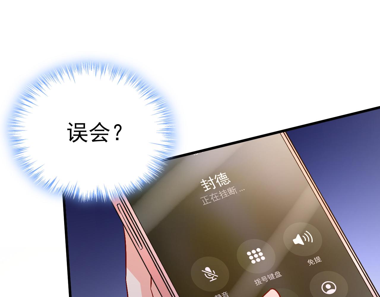 第514话 电脑被黑了？！36