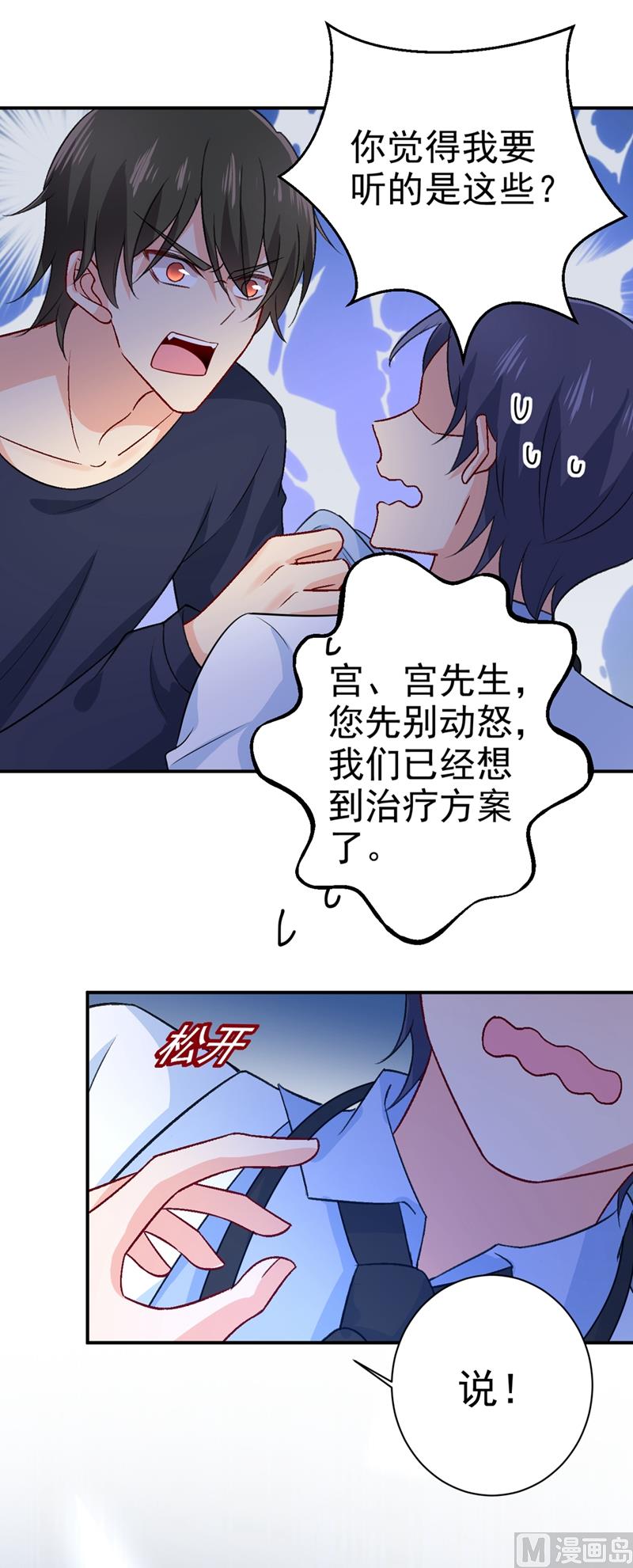 第280话 给她做心理测试25