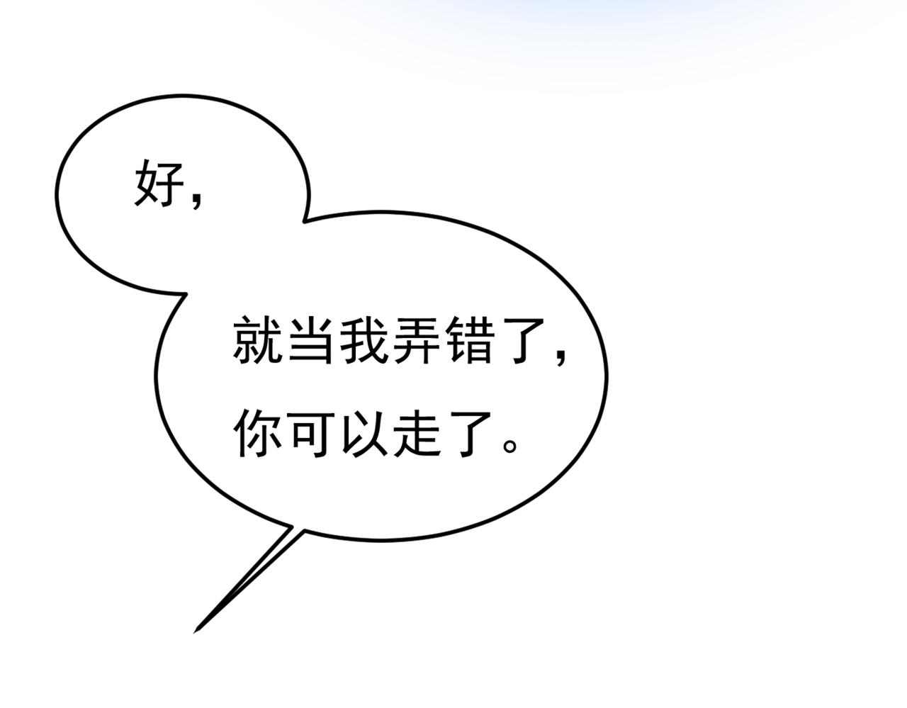 第447话 我偷吃？有证据吗53