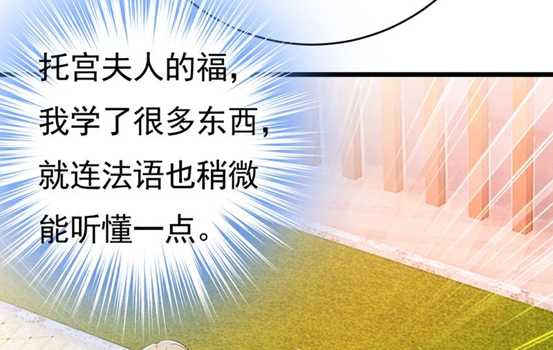 第398话 她怎麽会在这里？！7