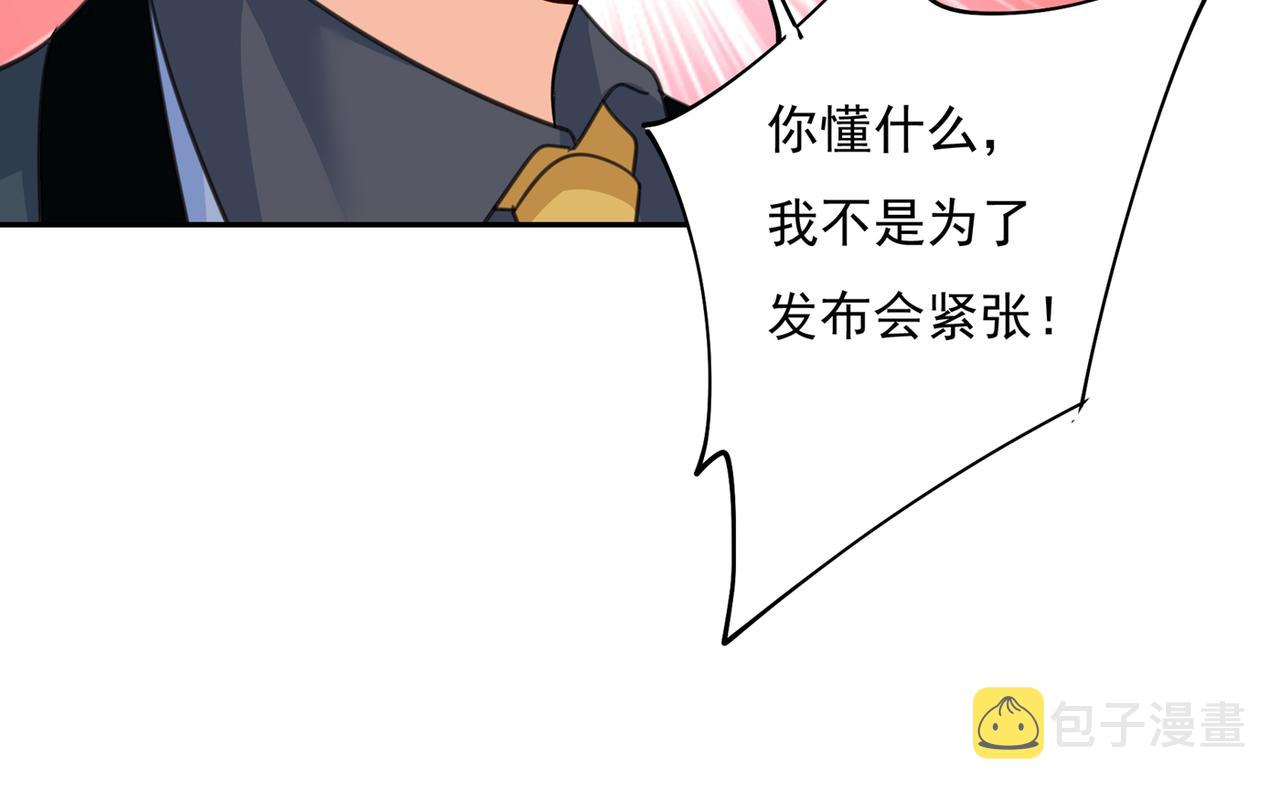 第337话 我宫欧需要炒作吗？42