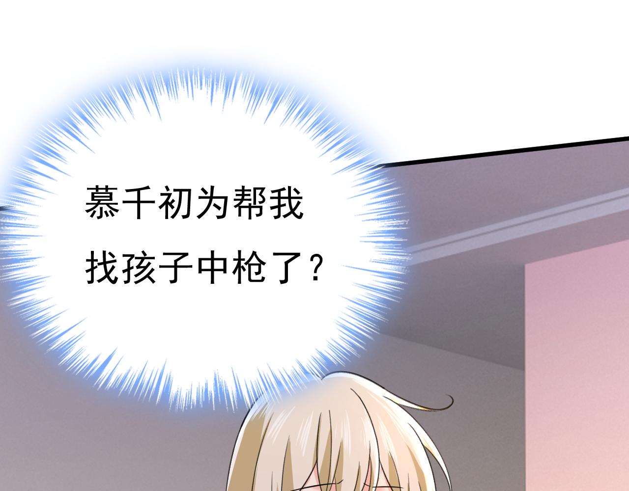 第504话 千初，我好痛苦！10