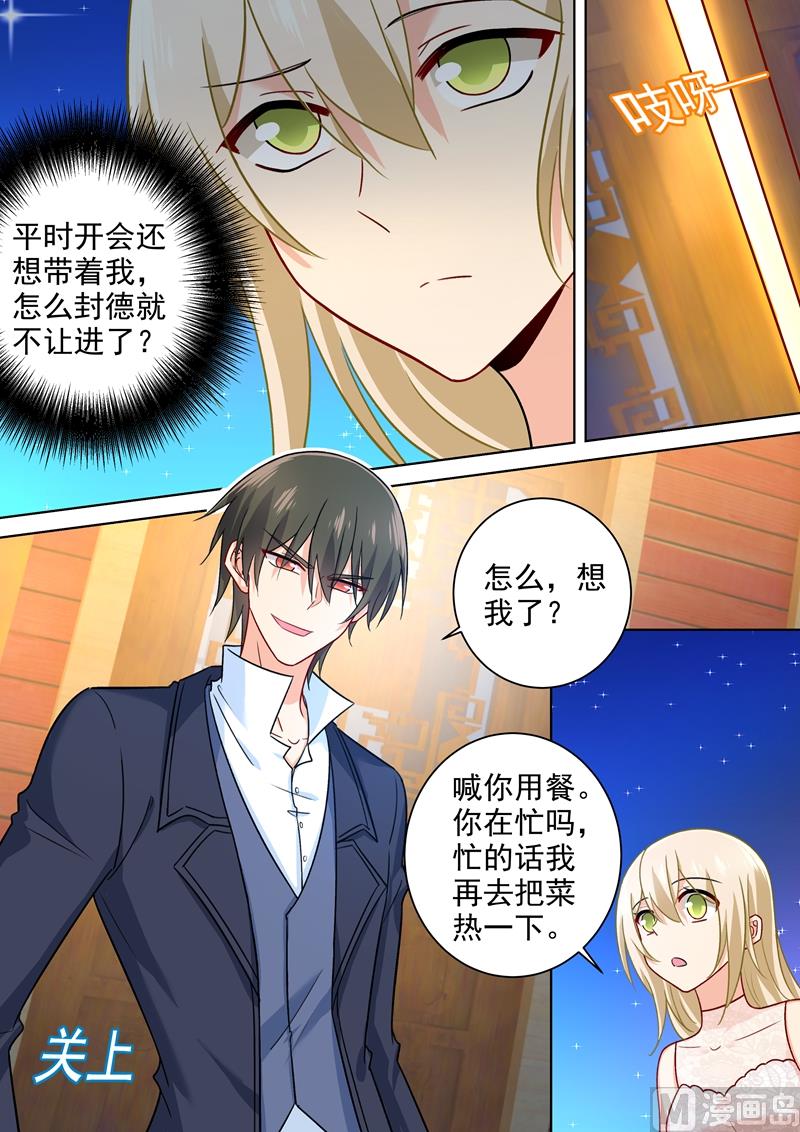 第236话 宫欧在隐瞒什麽6